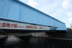 小名木川貨物線の鉄橋