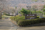 おくの公園