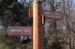 道標