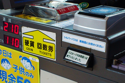 運賃収受機